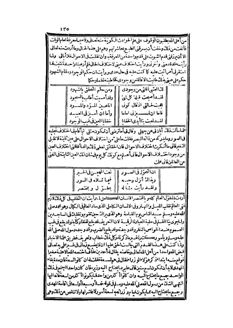 futmak.com - الصفحة 435 - من الجزء الثالث من طبعة بولاق الثانية